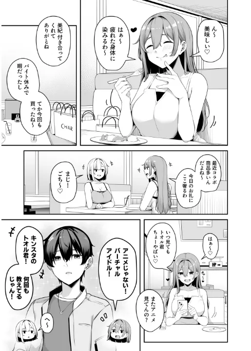 FANZA公式試し読みサンプル 4