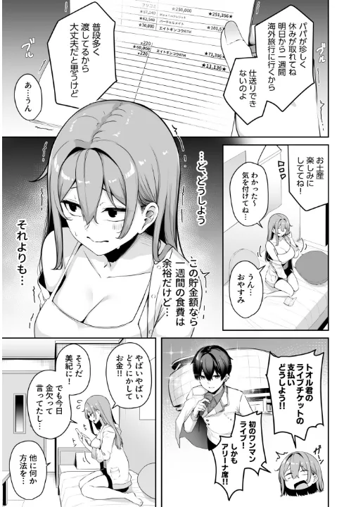 FANZA公式試し読みサンプル 6