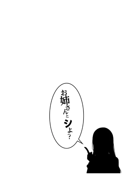 FANZA公式試し読みサンプル 7