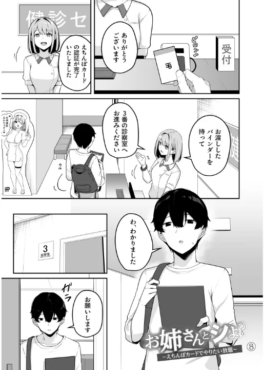 FANZA公式試し読みサンプル 8