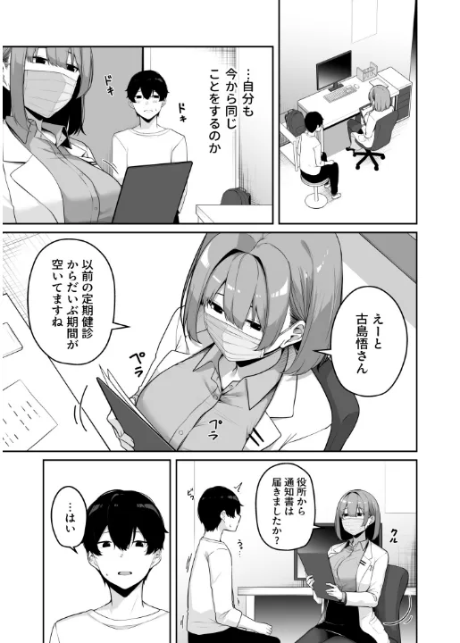 FANZA公式試し読みサンプル 10