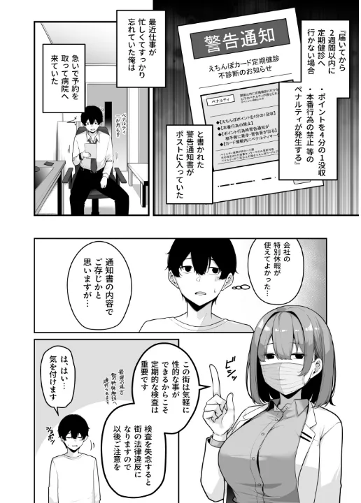 FANZA公式試し読みサンプル 11
