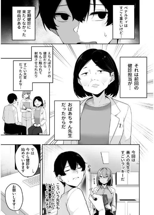 FANZA公式試し読みサンプル 12