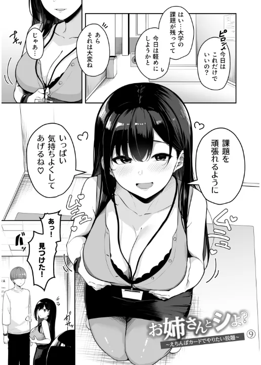 FANZA公式試し読みサンプル 14