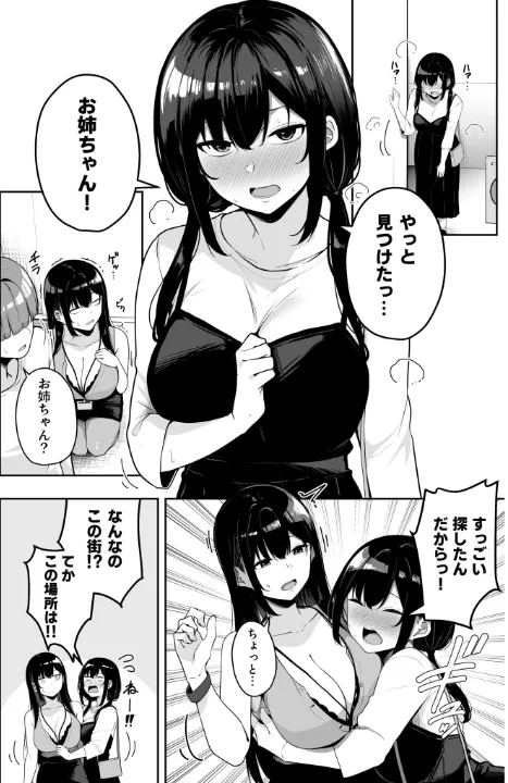 FANZA公式試し読みサンプル 15