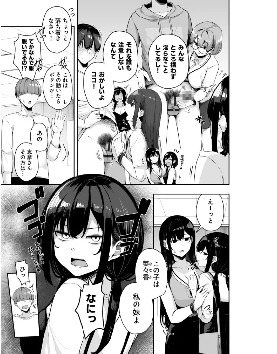 FANZA公式試し読みサンプル 16