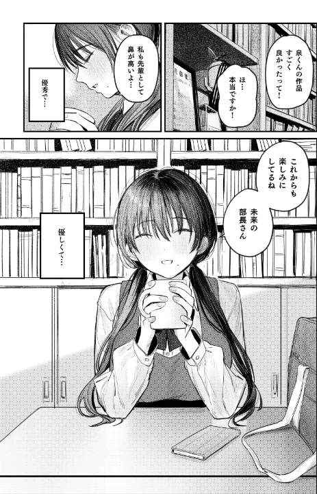 FANZA公式試し読みサンプル 3
