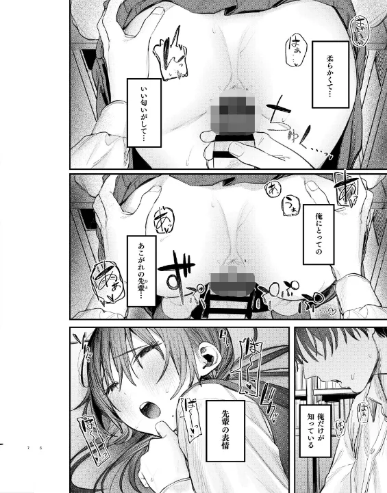 FANZA公式試し読みサンプル 4