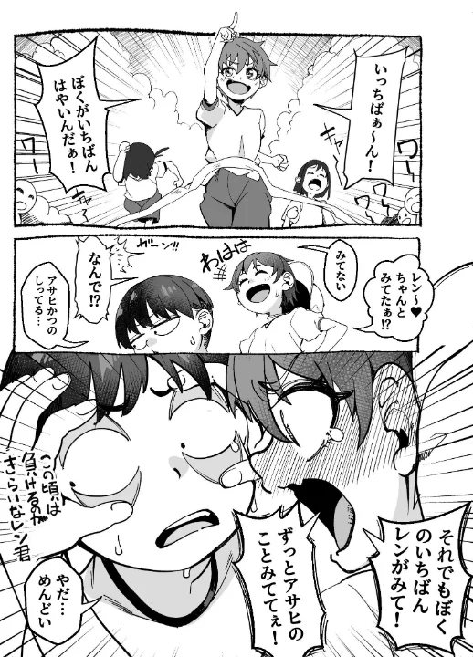 FANZA公式試し読みサンプル 5