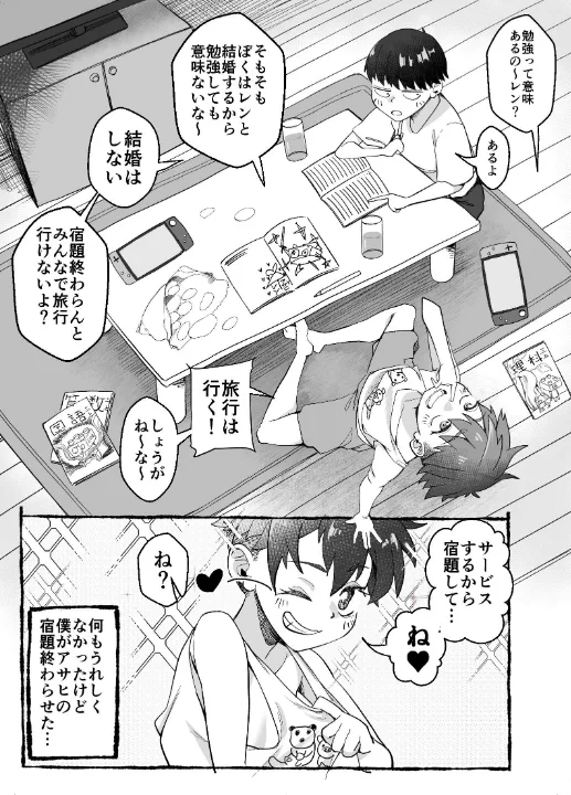 FANZA公式試し読みサンプル 12