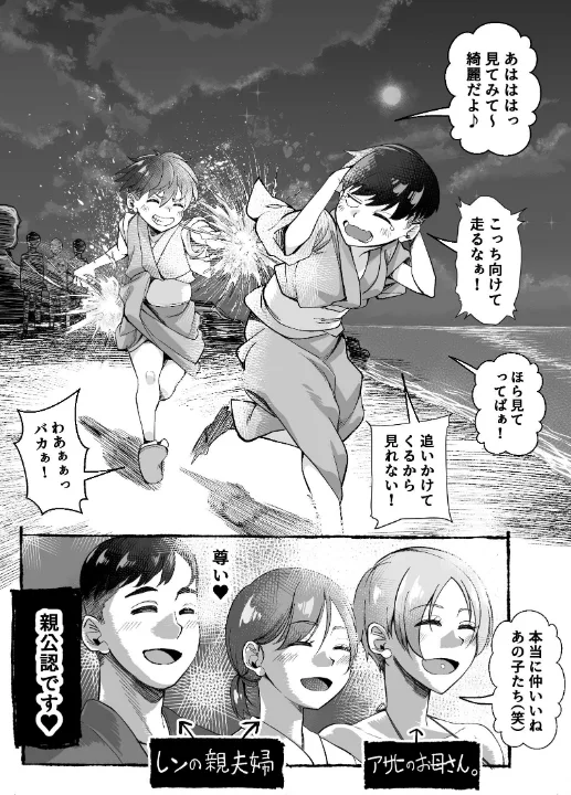 FANZA公式試し読みサンプル 14