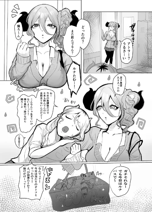 FANZA公式試し読みサンプル 2