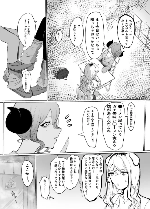 FANZA公式試し読みサンプル 3