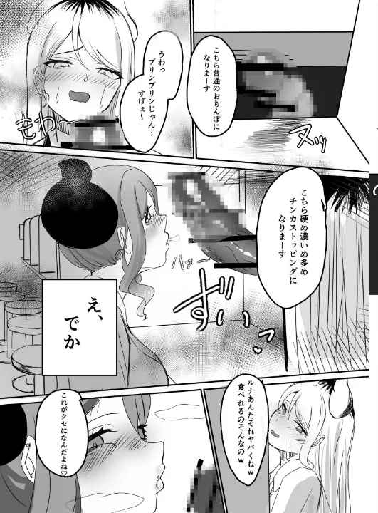 FANZA公式試し読みサンプル 6
