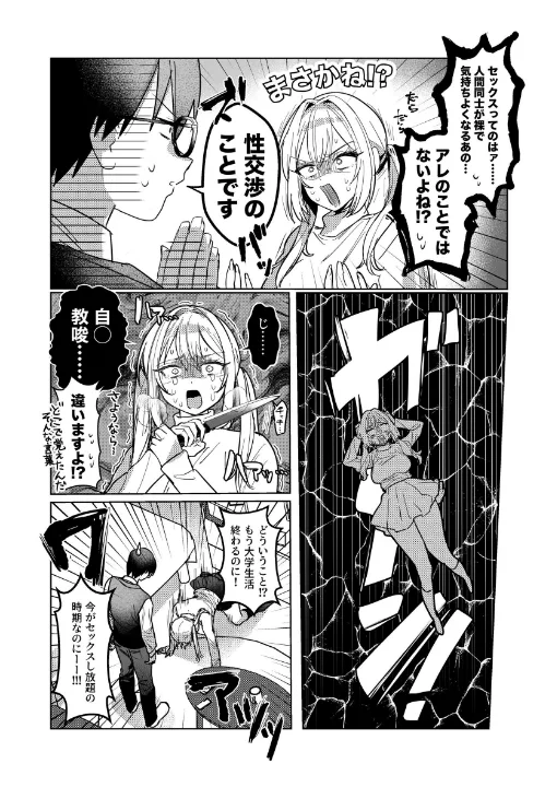 FANZA公式試し読みサンプル 3