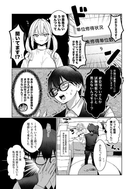 FANZA公式試し読みサンプル 4
