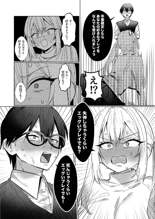 FANZA公式試し読みサンプル 5