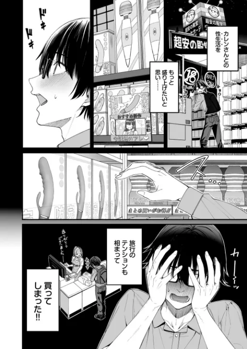 FANZA公式試し読みサンプル 7