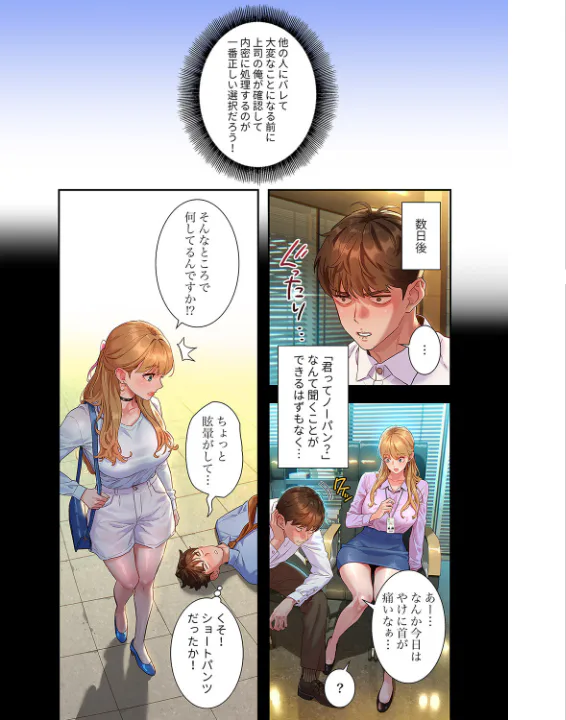 FANZA公式試し読みサンプル 12