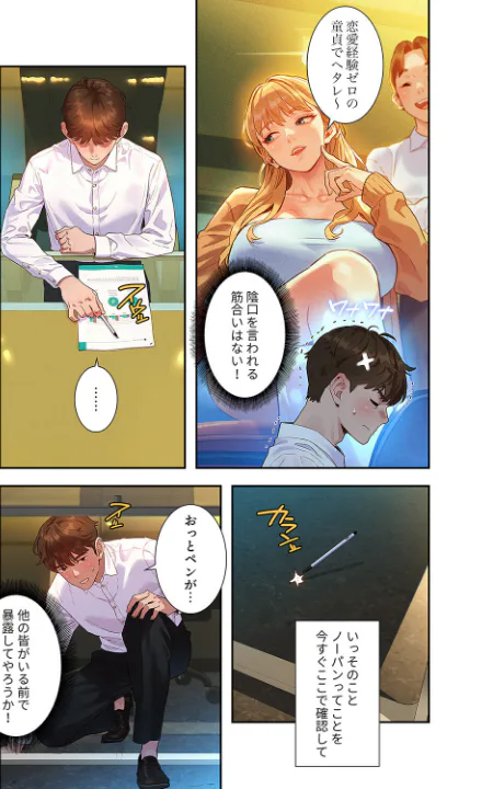 FANZA公式試し読みサンプル 16