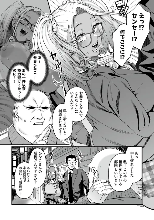 FANZA公式試し読みサンプル 7
