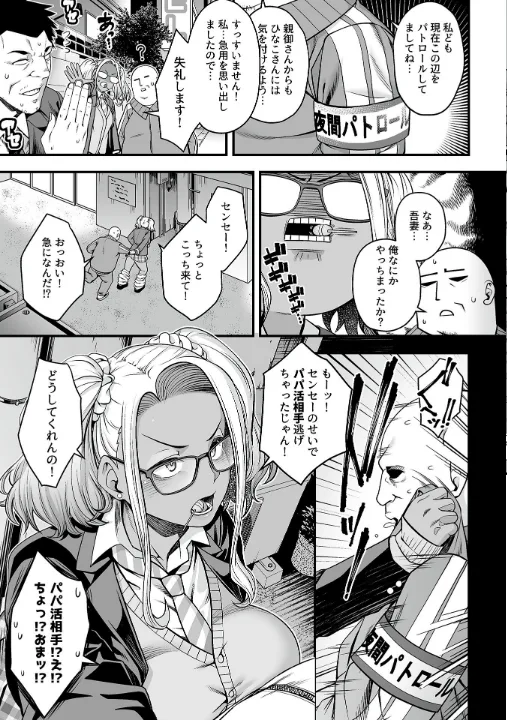 FANZA公式試し読みサンプル 8