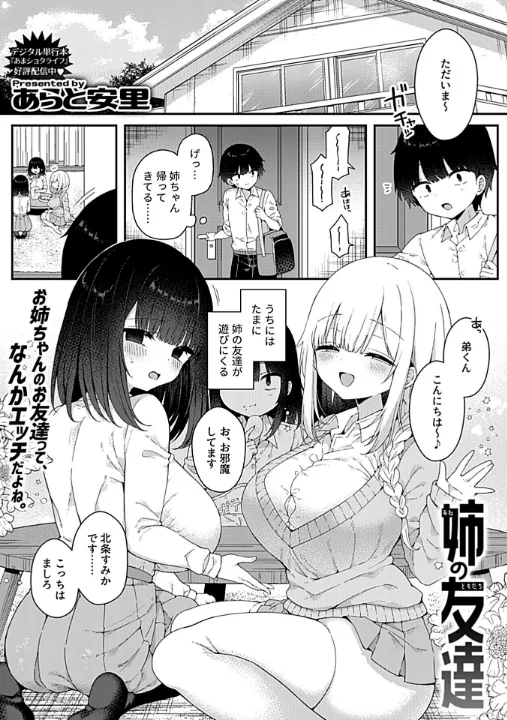 FANZA公式試し読みサンプル 10
