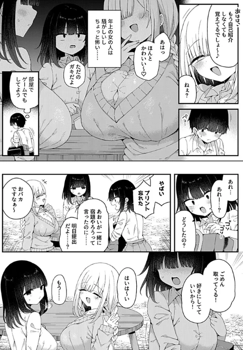 FANZA公式試し読みサンプル 11