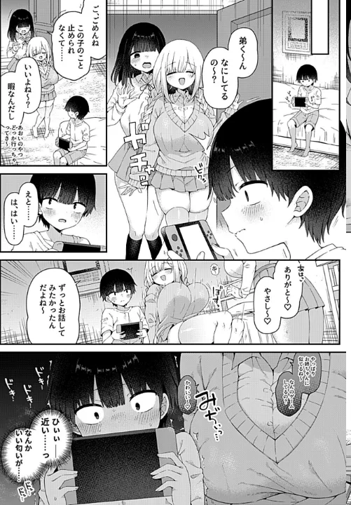 FANZA公式試し読みサンプル 12