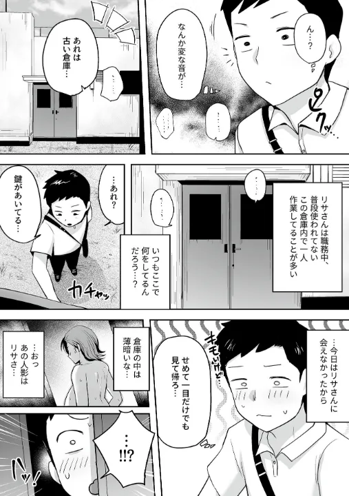 FANZA公式試し読みサンプル 16