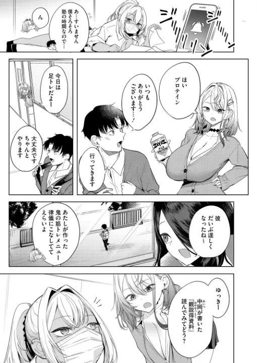 FANZA公式試し読みサンプル 2