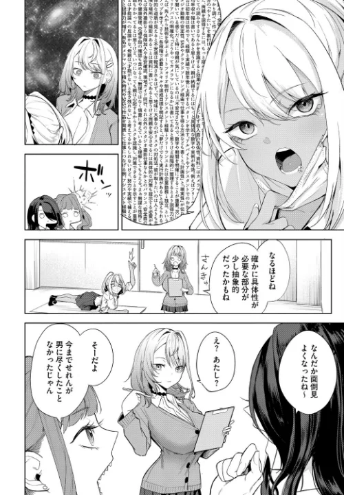 FANZA公式試し読みサンプル 3