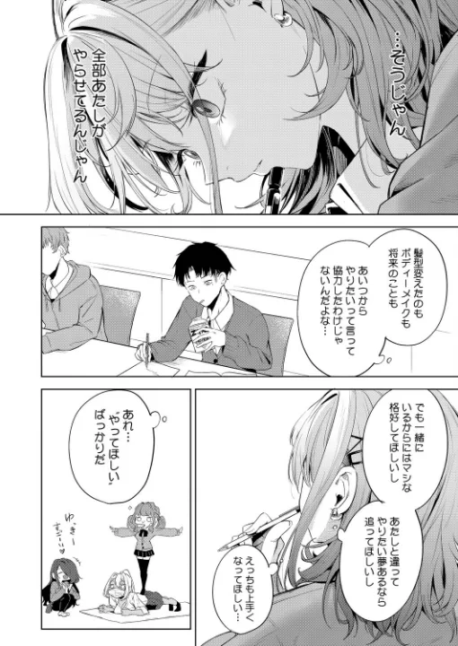 FANZA公式試し読みサンプル 5