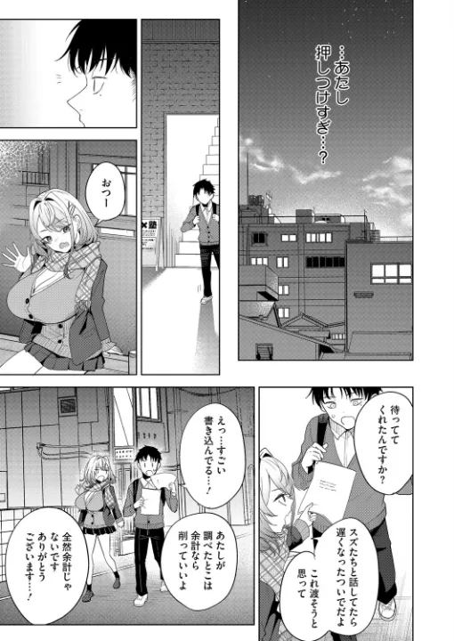 FANZA公式試し読みサンプル 6