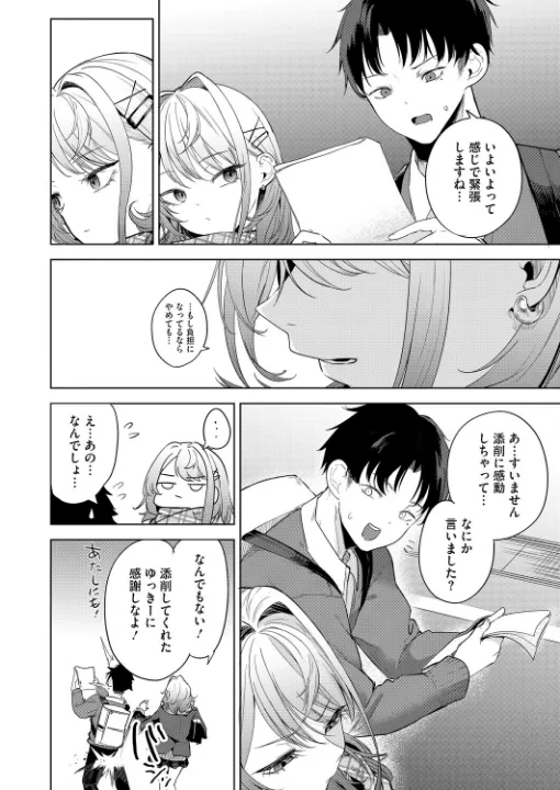 FANZA公式試し読みサンプル 7