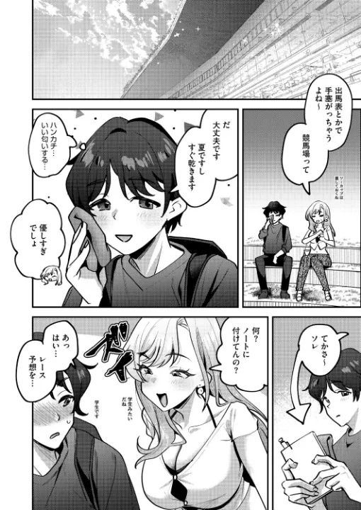 FANZA公式試し読みサンプル 1