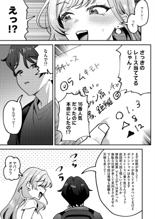 FANZA公式試し読みサンプル 2