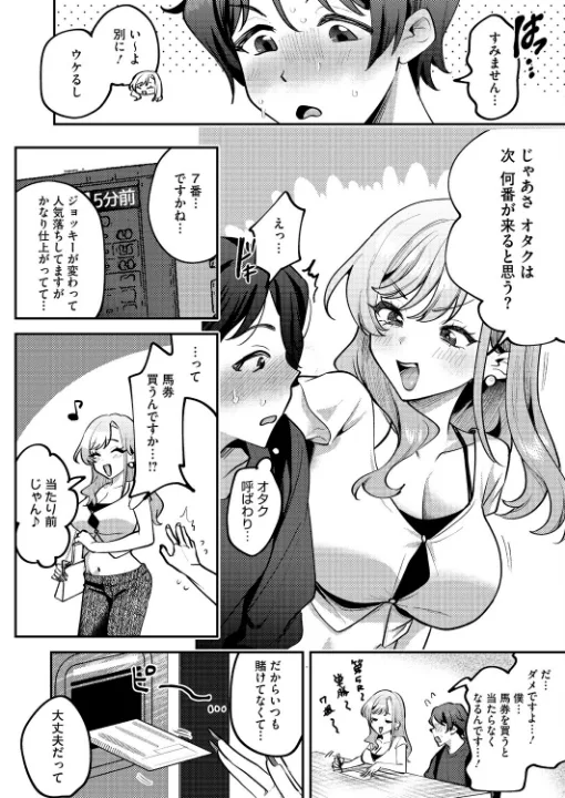 FANZA公式試し読みサンプル 3