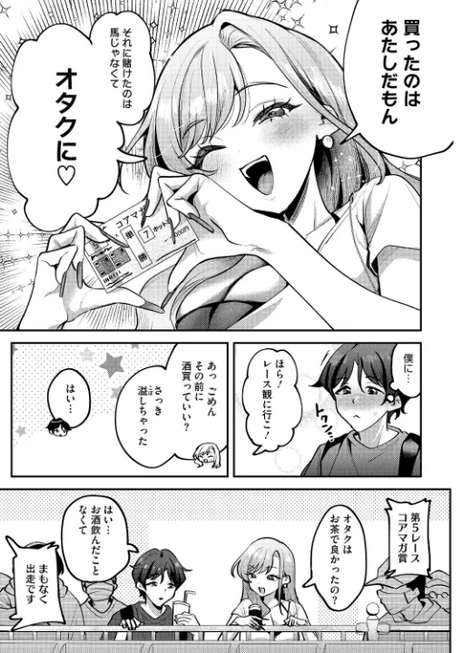 FANZA公式試し読みサンプル 4