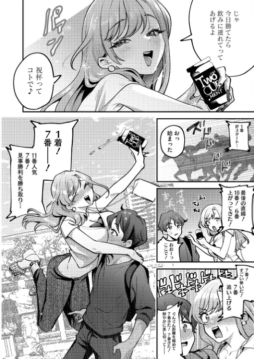 FANZA公式試し読みサンプル 5