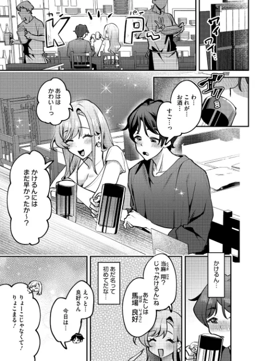 FANZA公式試し読みサンプル 6
