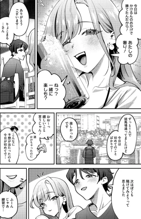 FANZA公式試し読みサンプル 7
