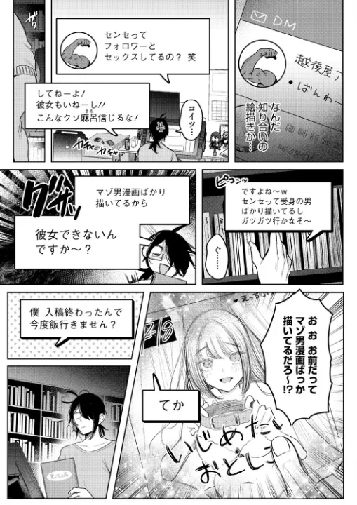 FANZA公式試し読みサンプル 2