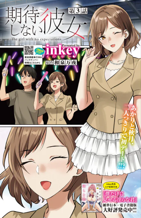 FANZA公式試し読みサンプル 1