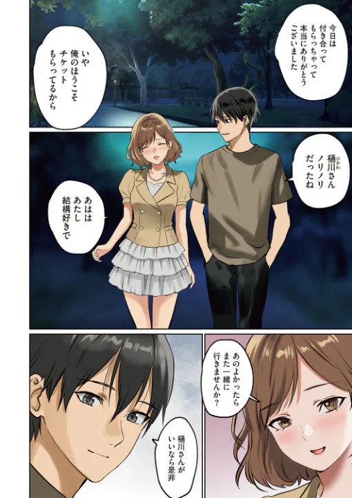 FANZA公式試し読みサンプル 2