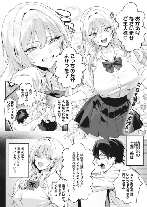 FANZA公式試し読みサンプル 4