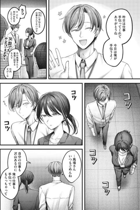 FANZA公式試し読みサンプル 8