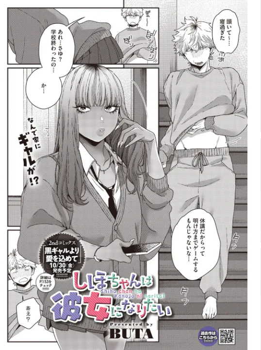 FANZA公式試し読みサンプル 9