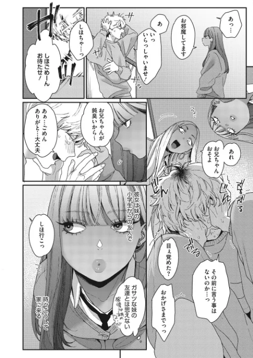FANZA公式試し読みサンプル 10