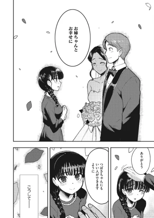 FANZA公式試し読みサンプル 14